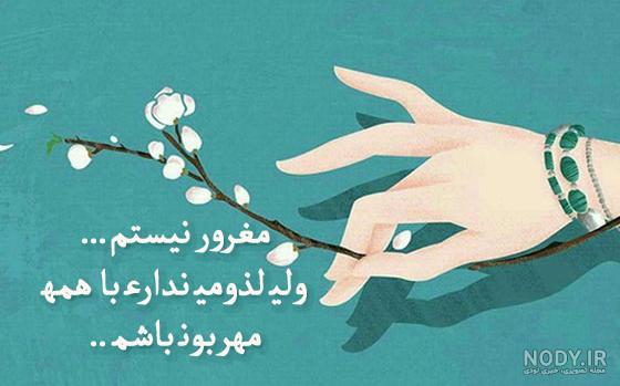 وضعیت واتساپ قشنگ وضعیت واتساپ قشنگ