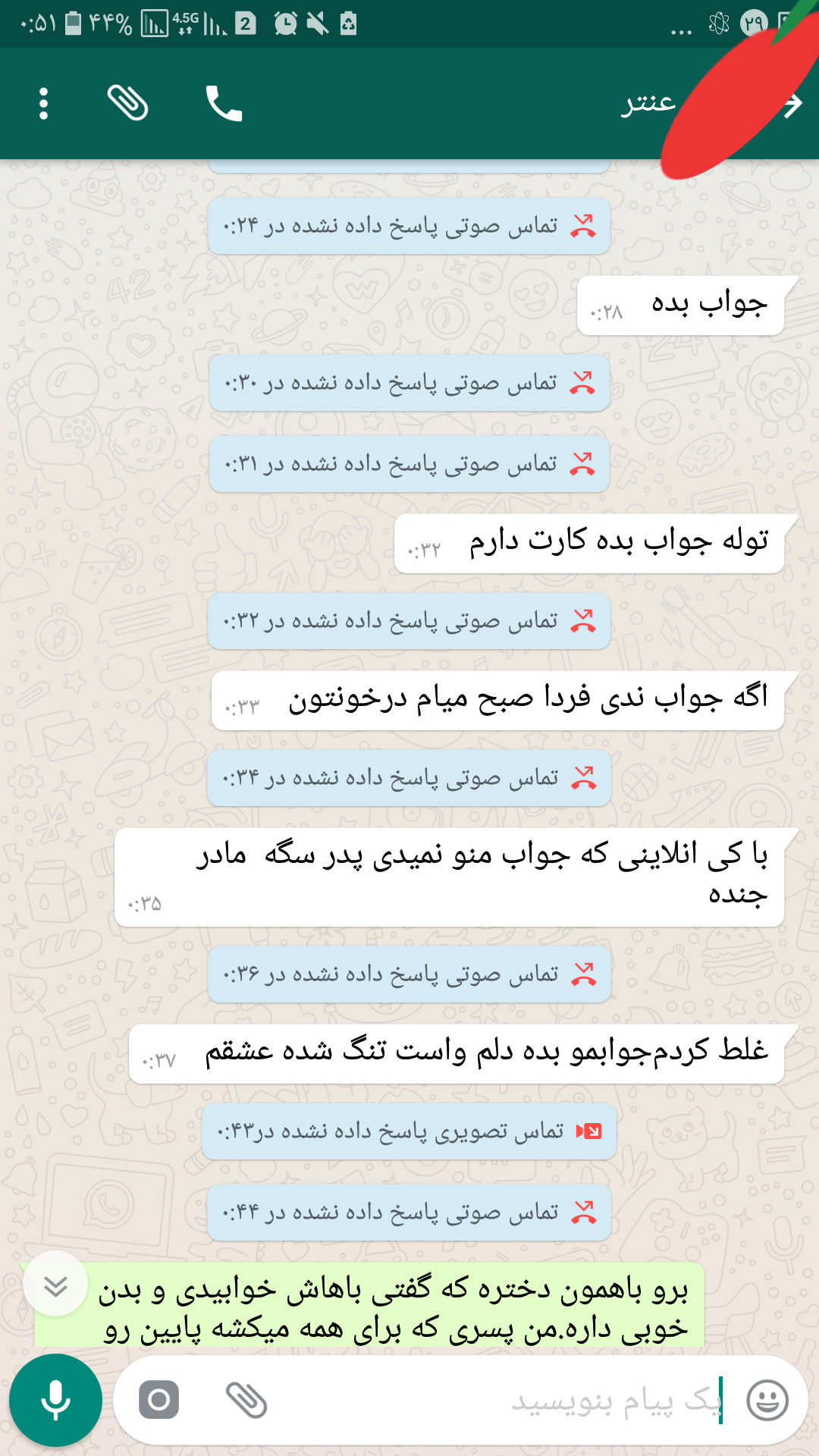 پروفایل اسم پیام