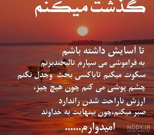 پروفایل خدایا ممنونم