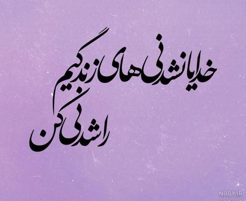 پروفایل خدایا کمکم کن