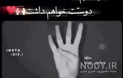 پروفایل خیلی دوستت دارم