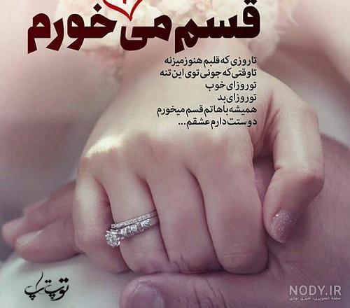 پروفایل دوست داشتن واقعی