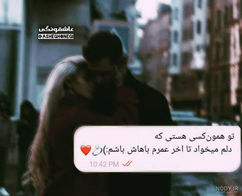 پروفایل دوستت دارم تا ابد