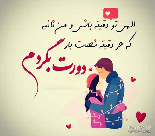 پروفایل دوستت دارم عشقم