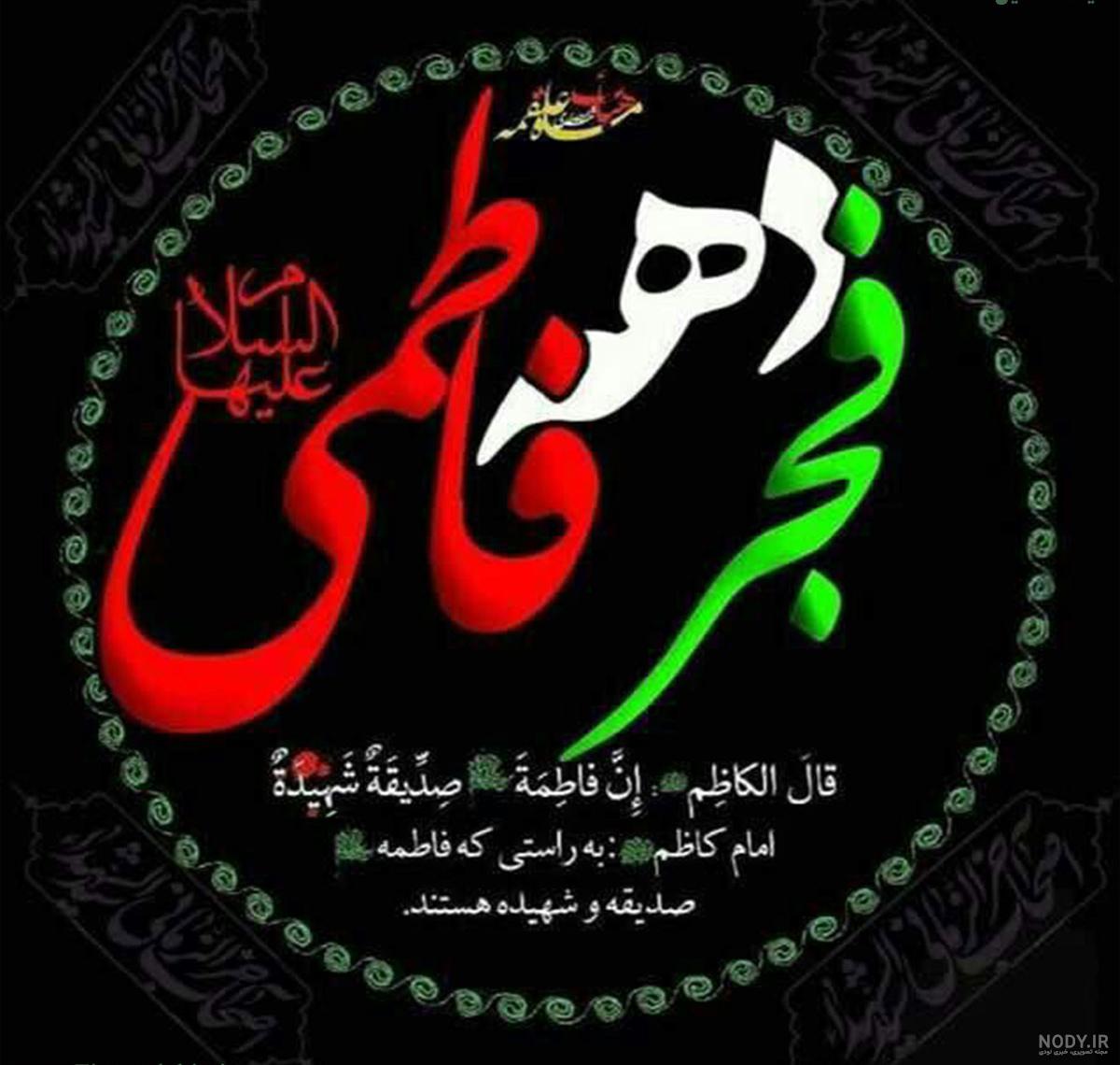 پروفایل فاطمیه 99 پروفایل فاطمیه 99