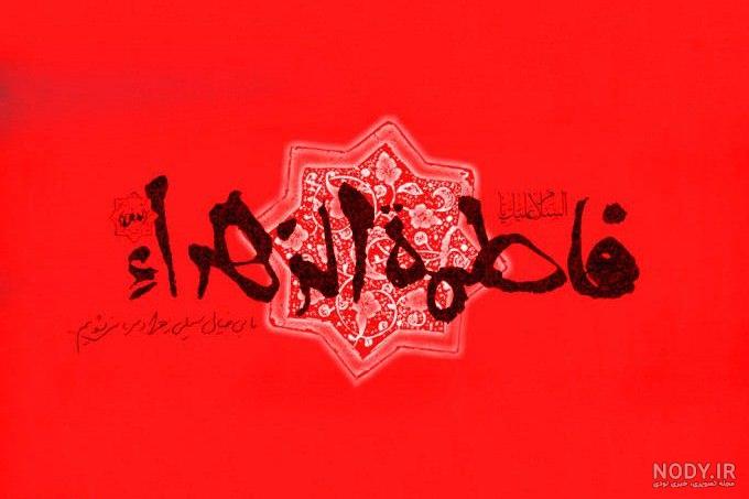 پروفایل فاطمیه 99 پروفایل فاطمیه 99