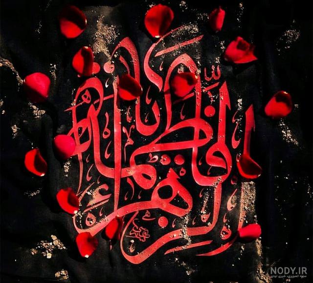پروفایل فاطمیه جدید پروفایل فاطمیه جدید