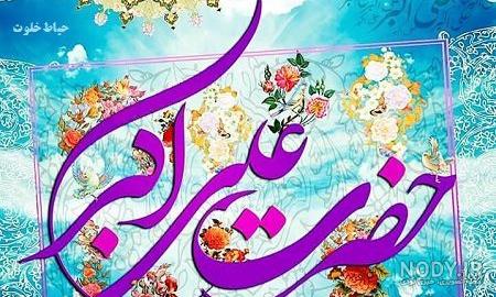 پوستر ولادت حضرت علی اکبر و روز جوان پوستر ولادت حضرت علی اکبر و روز جوان