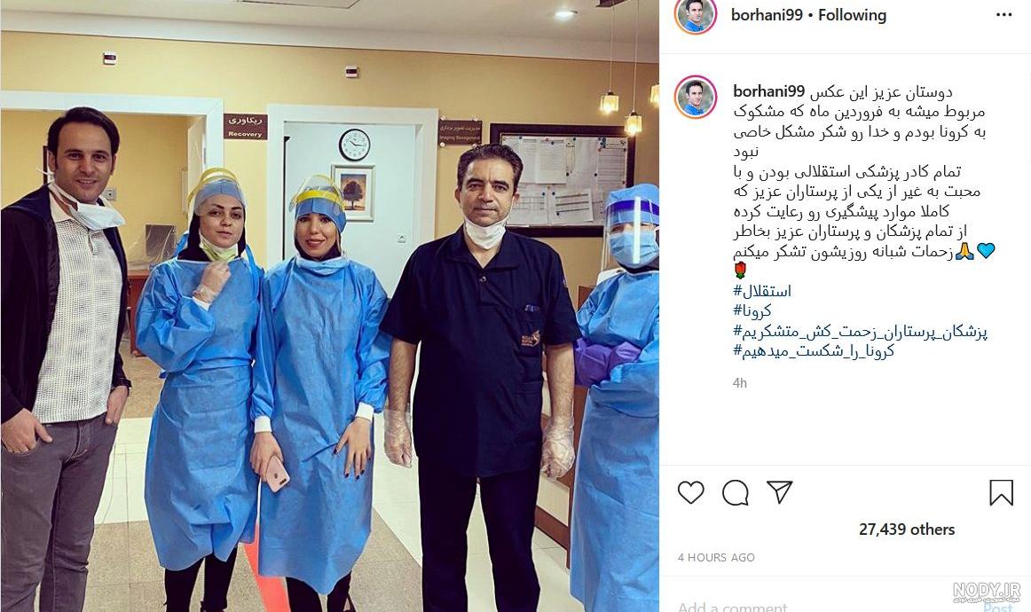 پگاه همسر آرش برهانی پگاه همسر آرش برهانی