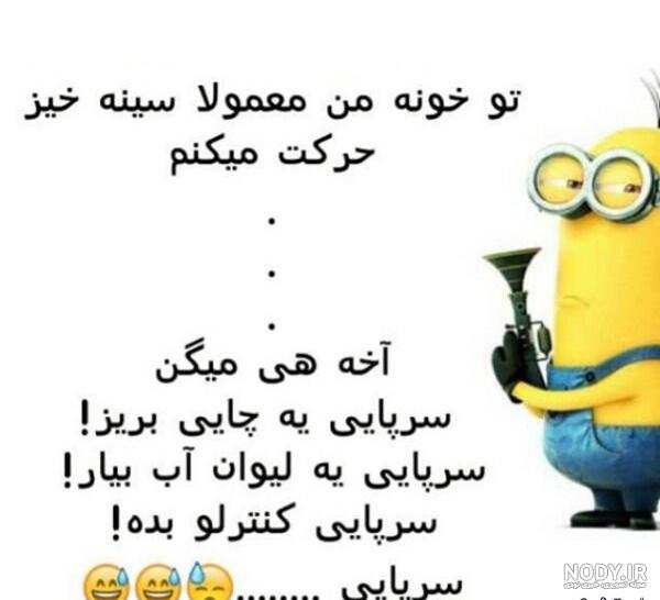 چیز های خنده دار جدید چیز های خنده دار جدید