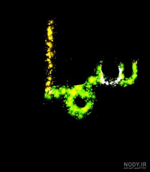 کانال رفیق نامرد
