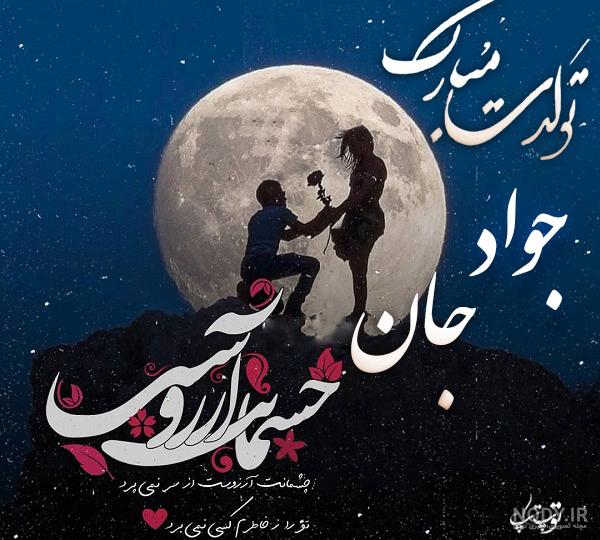 کلیپ اسم جواد به انگلیسی