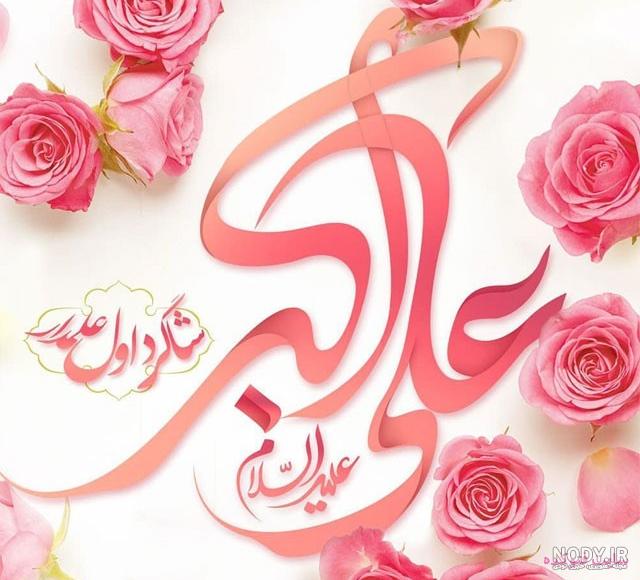 کلیپ عاشقانه با اسم علی اکبر کلیپ عاشقانه با اسم علی اکبر