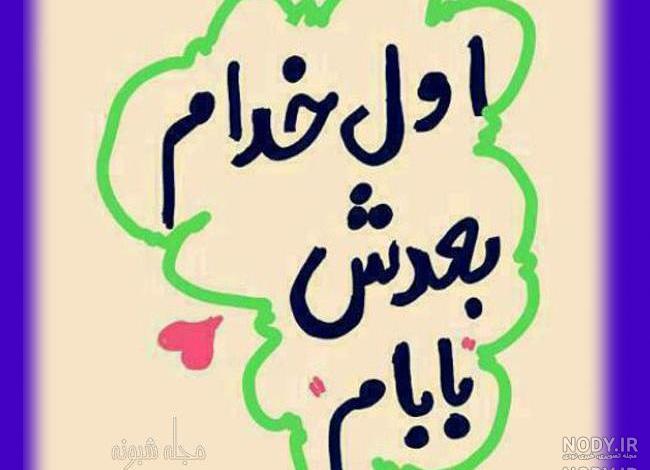 کلیپ پدرم دوستت دارم کلیپ پدرم دوستت دارم