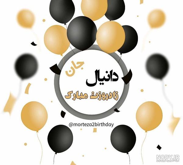 کلیپ پسرم محمد جان تولدت مبارک