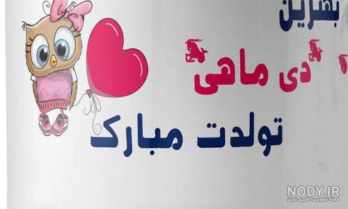 کیک اسما جان تولدت مبارک