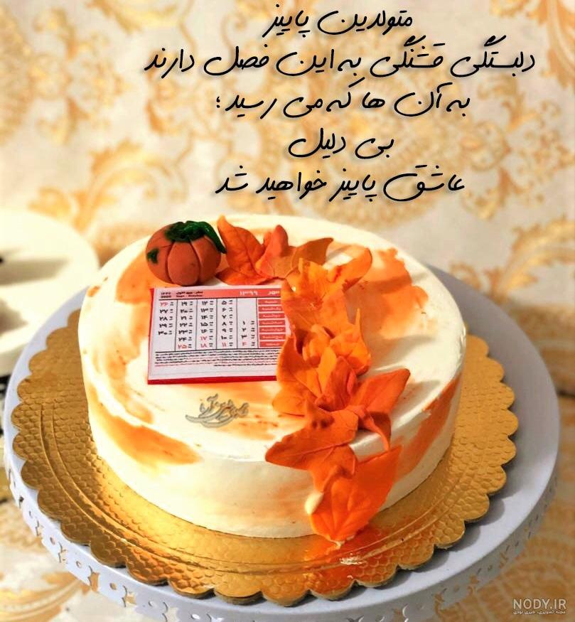 کیک تولد پسرانه جدید 2020 کیک تولد پسرانه جدید 2020