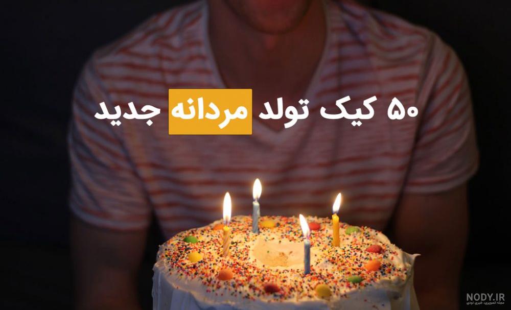 کیک پاییزی ساده کیک پاییزی ساده