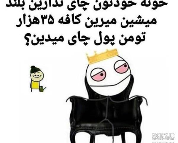 گالری عکس خنده دار و طنز گالری عکس خنده دار و طنز
