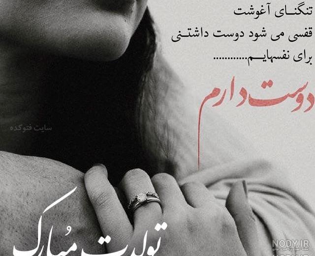 عکس تولدت مبارک عشقم با کیفیت بالا عکس تولدت مبارک عشقم با کیفیت بالا