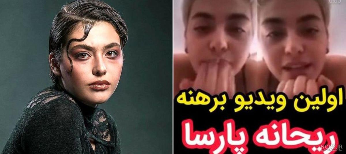 اسم پیج اینستاگرام ریحانه پارسا