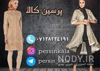 اینستاگرام ستاره فارس شیراز