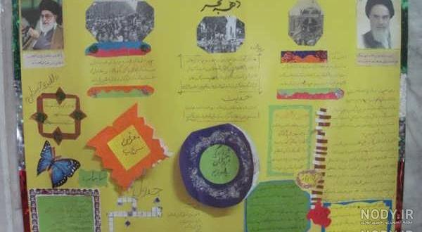 روزنامه دیواری انگلیسی هفتم روزنامه دیواری انگلیسی هفتم