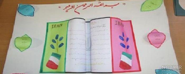 روزنامه دیواری برای درس زبان انگلیسی روزنامه دیواری برای درس زبان انگلیسی