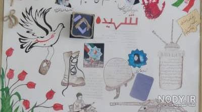 روزنامه دیواری خلاقانه انگلیسی روزنامه دیواری خلاقانه انگلیسی