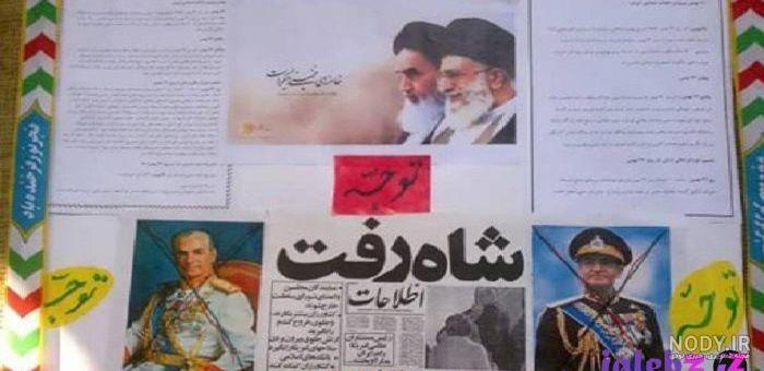 روزنامه دیواری چیست روزنامه دیواری چیست