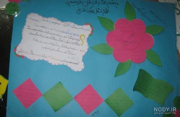 روزنامه دیواری چیست روزنامه دیواری چیست