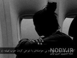 عکس دختر غمگین جدید