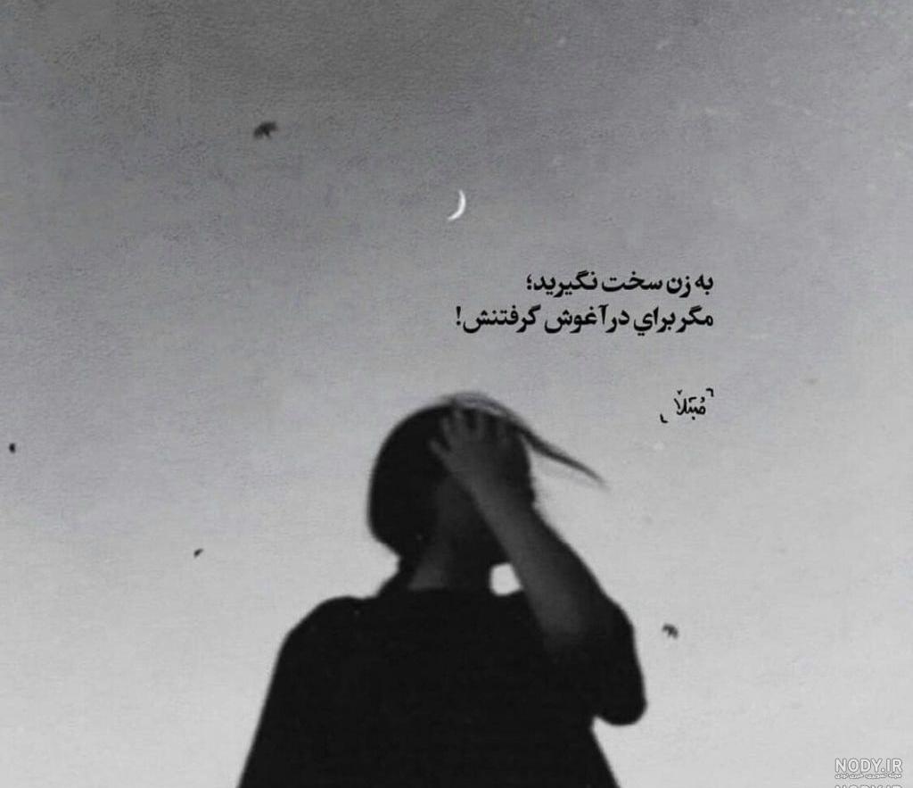 عکس دخترونه غمگین بدون نوشته