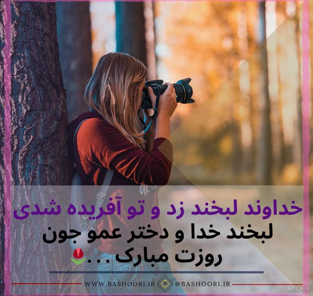 عکس نوشته دختر خاله ها