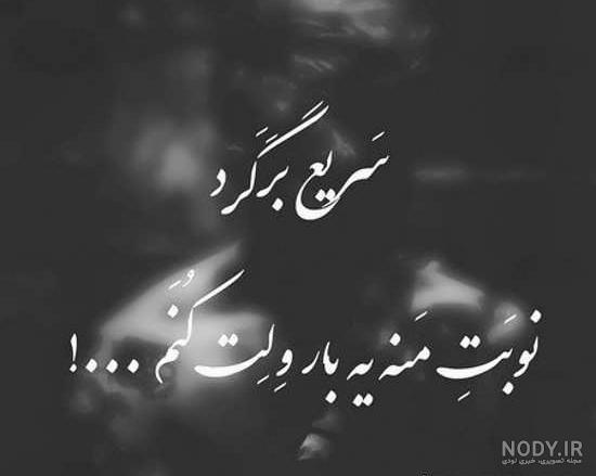 عکس نوشته شاخ عکس نوشته شاخ