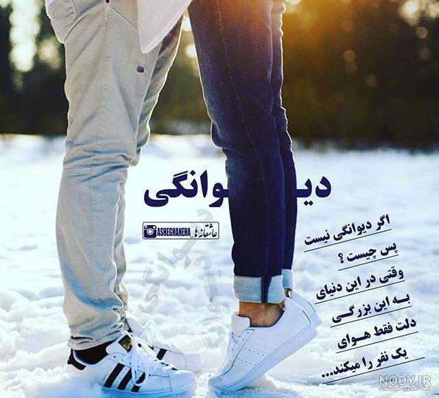 عکس نوشته عاشقانه جدید