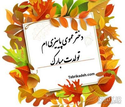 عکس پاییز