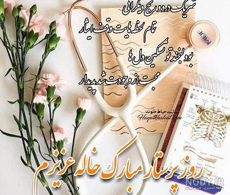 متن دختر خاله دوستت دارم
