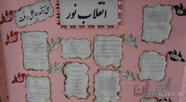 موضوع خوب برای روزنامه دیواری موضوع خوب برای روزنامه دیواری