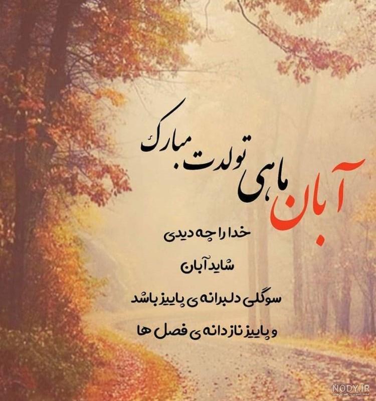 کوچه متولد پاییز