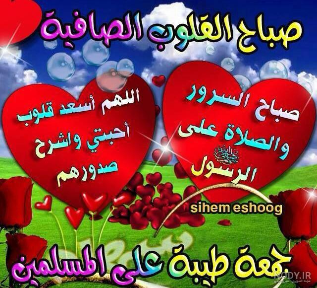 عکس خفن عکس صباح الخير حبیبی