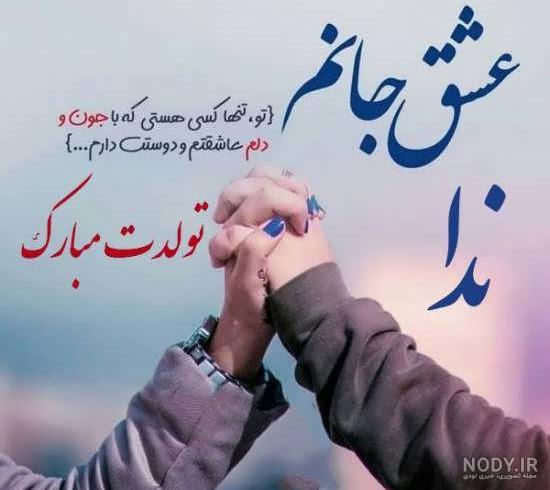 آبجی شکوفه تولدت مبارک