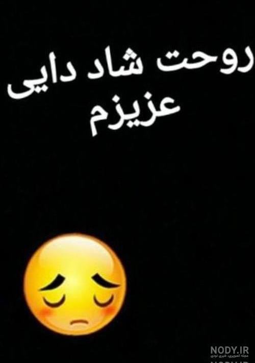 آق دایی کجاست آق دایی کجاست