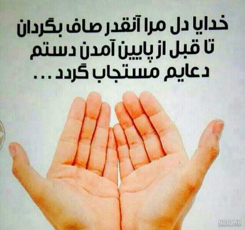 آمِيْنُ يَا رَبَّ الْعَالَمِيْن آمِيْنُ يَا رَبَّ الْعَالَمِيْن