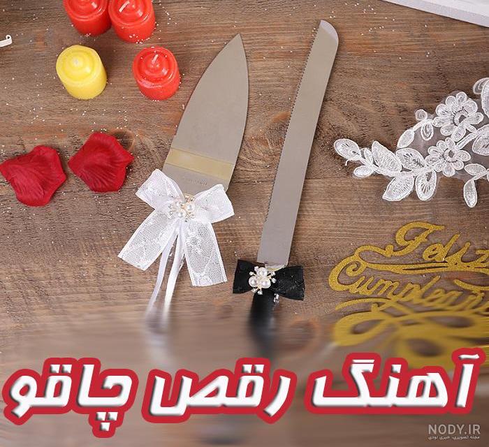 آهنگ سه برادر خداوردی کرونا آهنگ سه برادر خداوردی کرونا