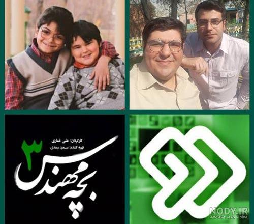 احسان مهدی در بچه مهندس ۳ احسان مهدی در بچه مهندس ۳