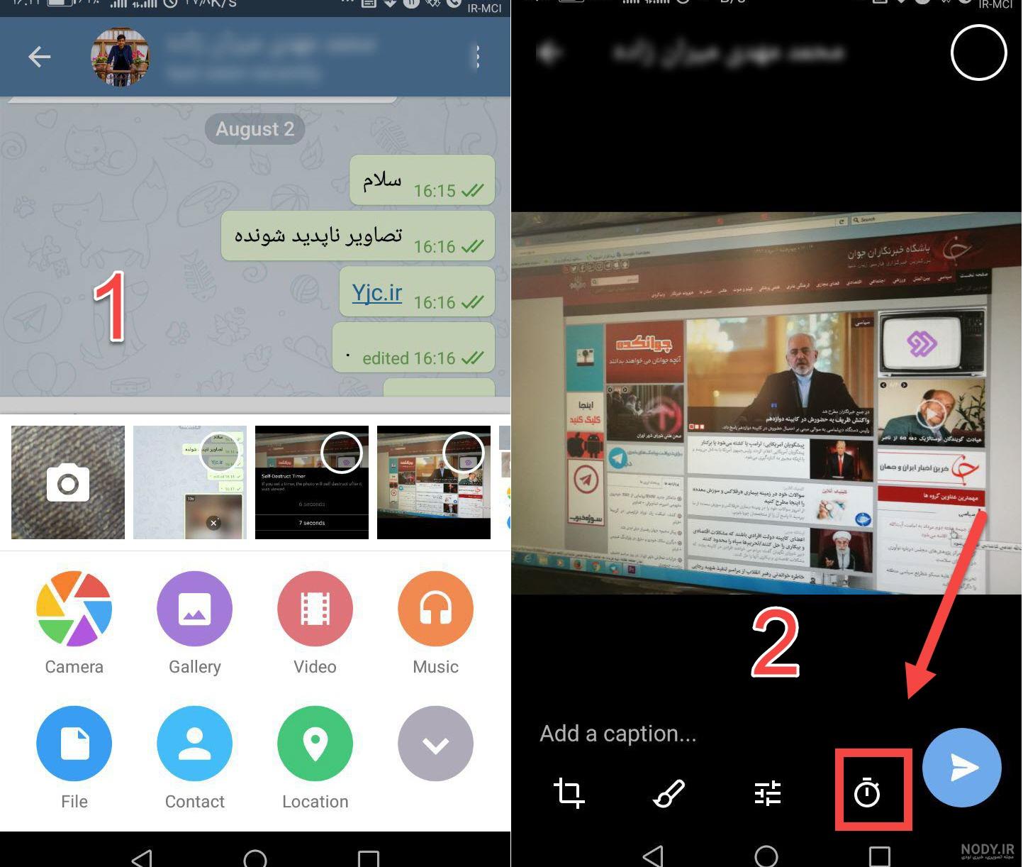 ارسال عکس زمان دار در تلگرام ایفون