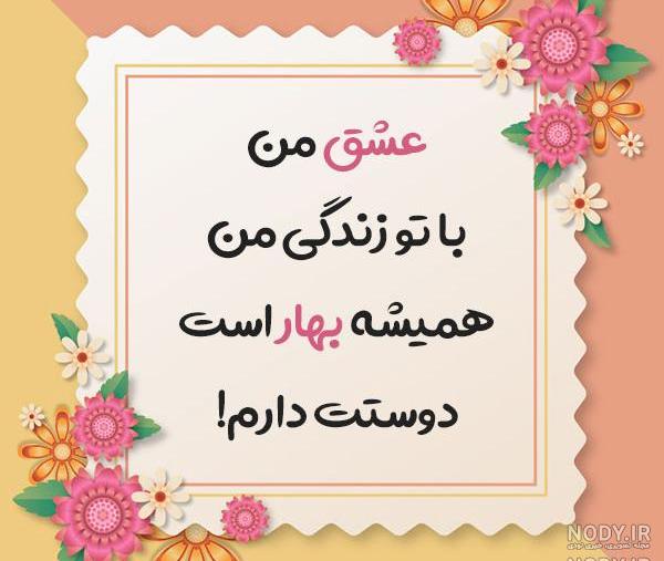 استوری زیبای بهاری استوری زیبای بهاری
