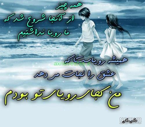 استیکر اسم رویا