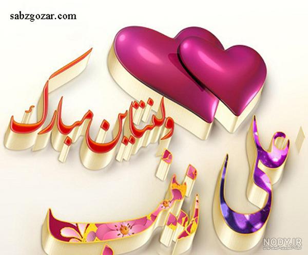 استیکر اسم زینب جدید